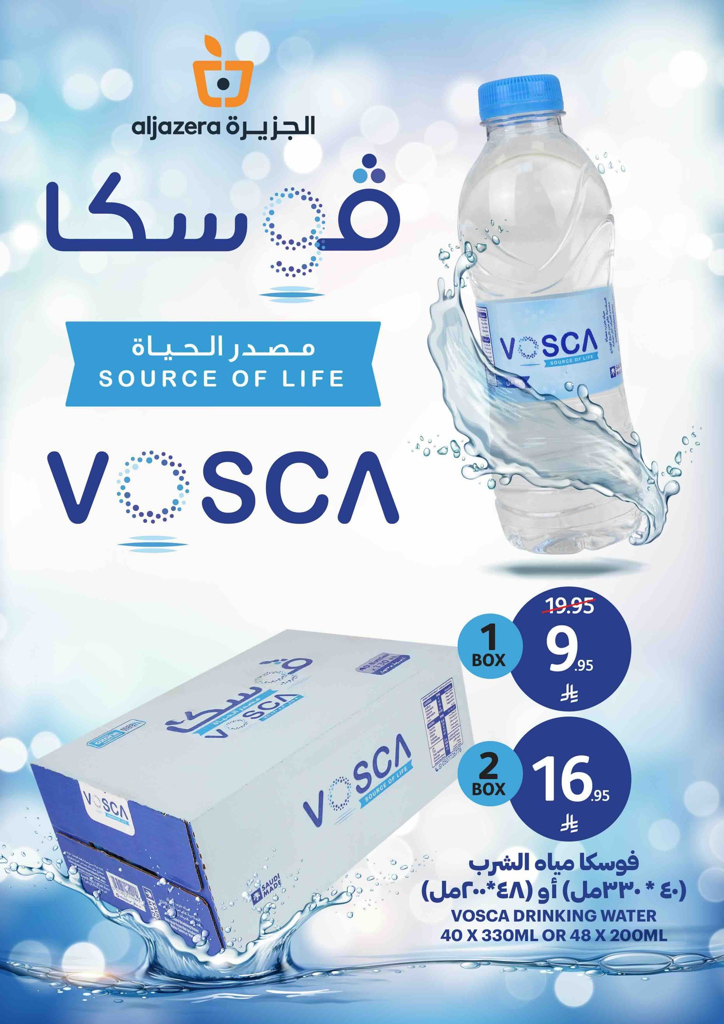 aljazera-markets offers from 26mar to 8apr 2025 عروض أسواق الجزيرة من 26 مارس حتى 8 إبريل 2025 صفحة رقم 37